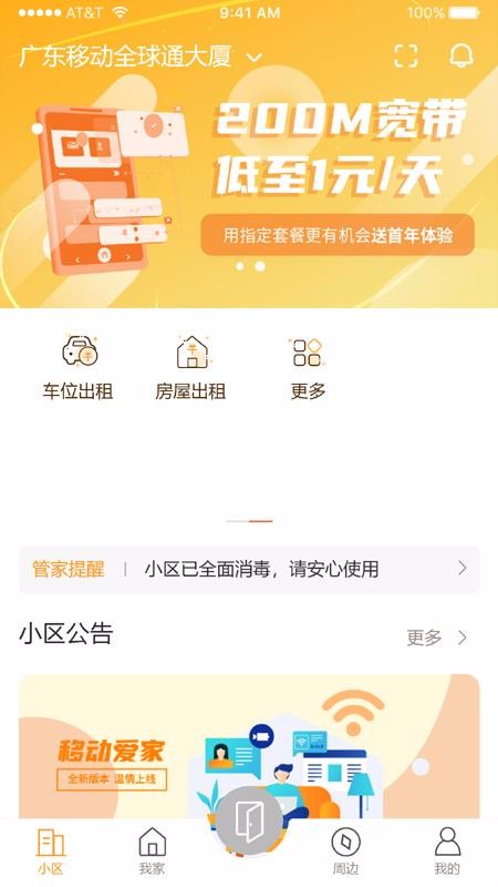 ƶֻapp-ƶ v2.8.3 ׿