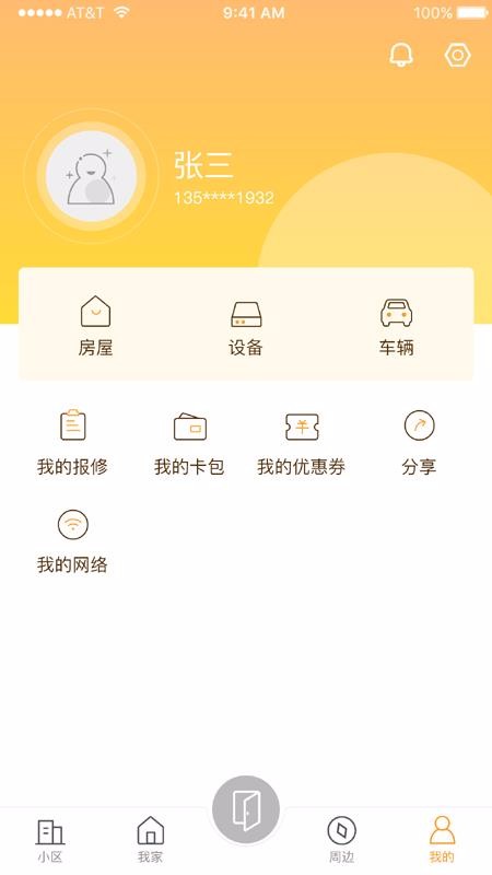 ƶֻapp-ƶ v2.8.3 ׿