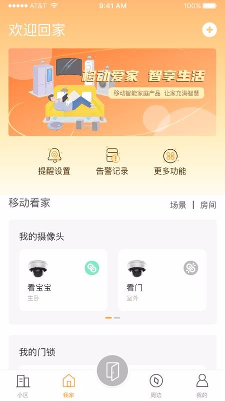 ƶֻapp-ƶ v2.8.3 ׿