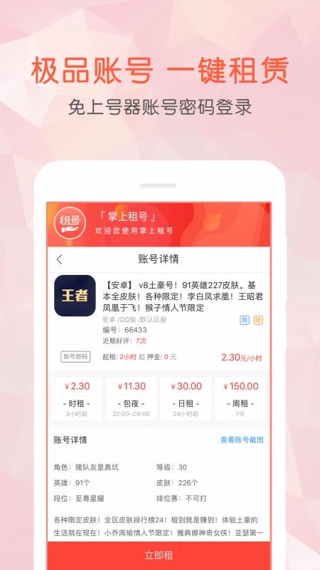 ֻapp- v2.3.0 ֻ