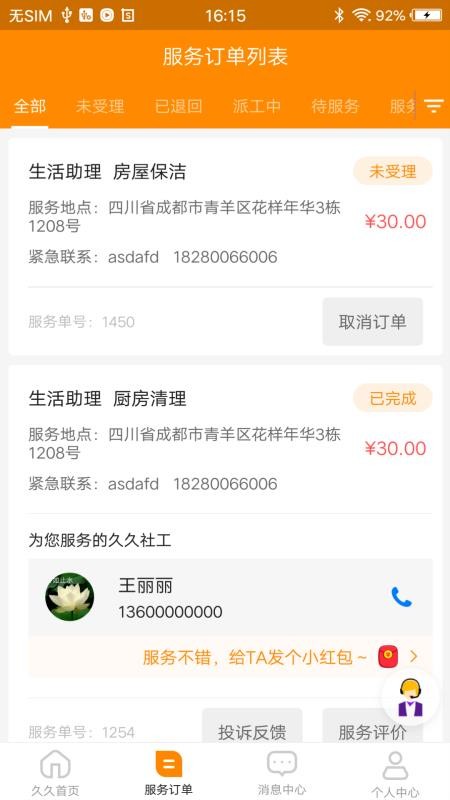 ׾þֻapp-׾þ v1.0 ׿