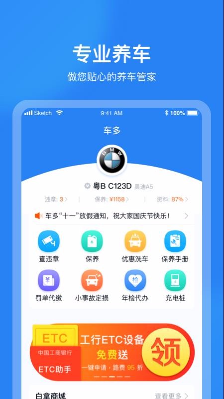 ֻapp- v5.0.4 ׿