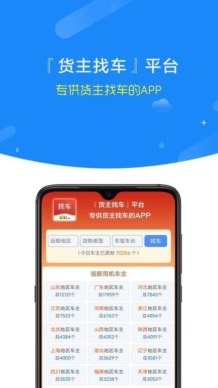 ˳ػҳֻapp-˳ػҳ v2.0.2 ֻ