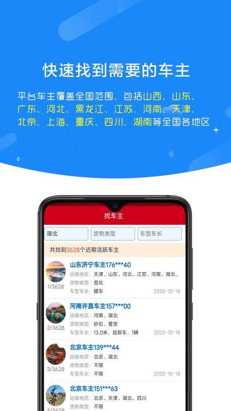 ˳ػҳֻapp-˳ػҳ v2.0.2 ֻ
