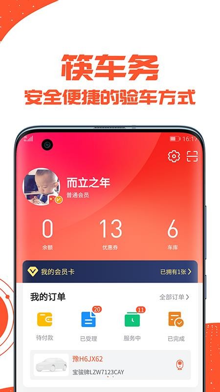 공ֻapp-공 v7.8.3 ׿