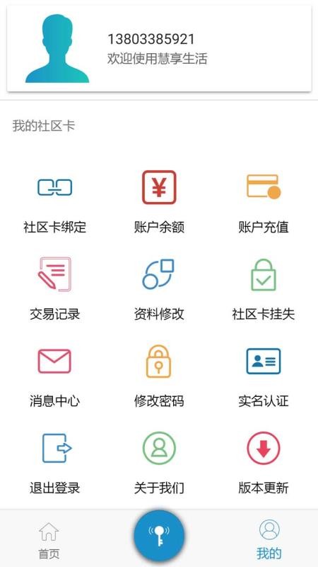 ֻapp- v2.9.1 ׿
