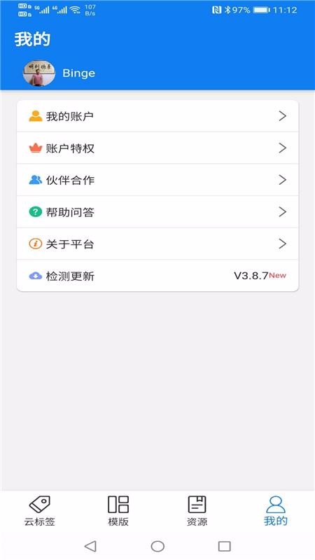 Ʊǩֻapp-Ʊǩ v3.8.17 ֻ