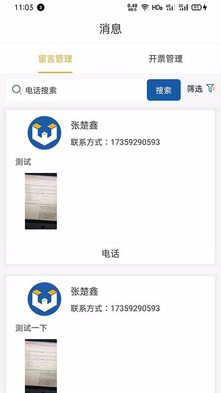޿ͷֻapp-޿ͷ v1.1.2 ֻ