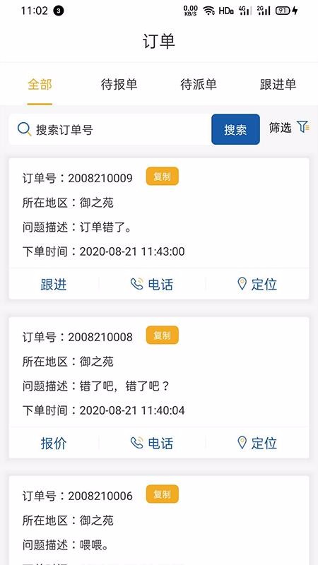޿ͷֻapp-޿ͷ v1.1.2 ֻ