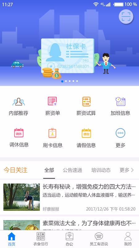 ֻapp- v6.9.1 ׿