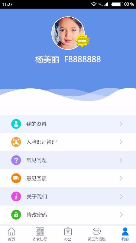 ֻapp- v6.9.1 ׿