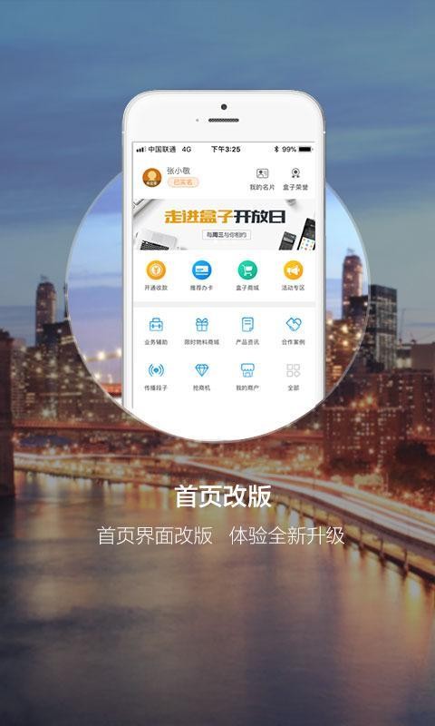лֻapp-л v2.6.8 ׿