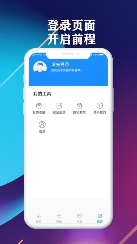 ǰƸƷֻapp-ǰƸƷ v1.0.0 ׿