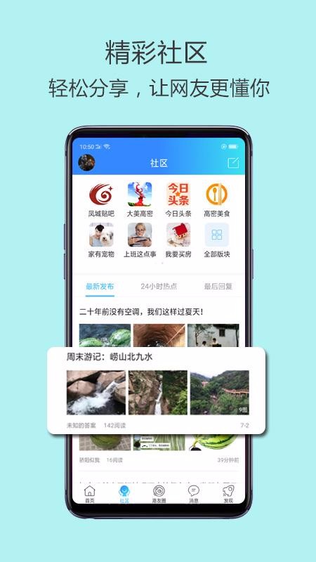 Ϣֻapp-Ϣ v3.0 ֻ