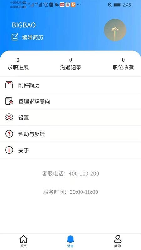 Ƹֻapp-Ƹ v1.0.1 ֻ