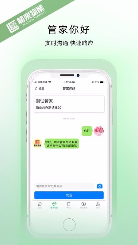 Ȫҵֻapp-Ȫҵ v1.0.2 ֻ