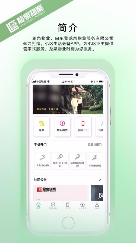 Ȫҵֻapp-Ȫҵ v1.0.2 ֻ