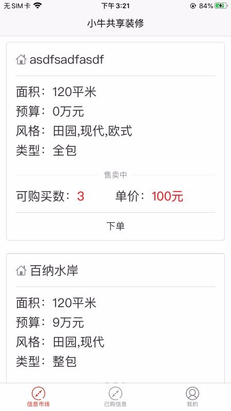 Сţװװ޹˾ v1.0.3 ׿