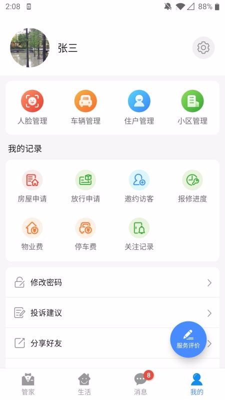 ¹ֻܼapp-¹ܼ v4.0.6 ֻ