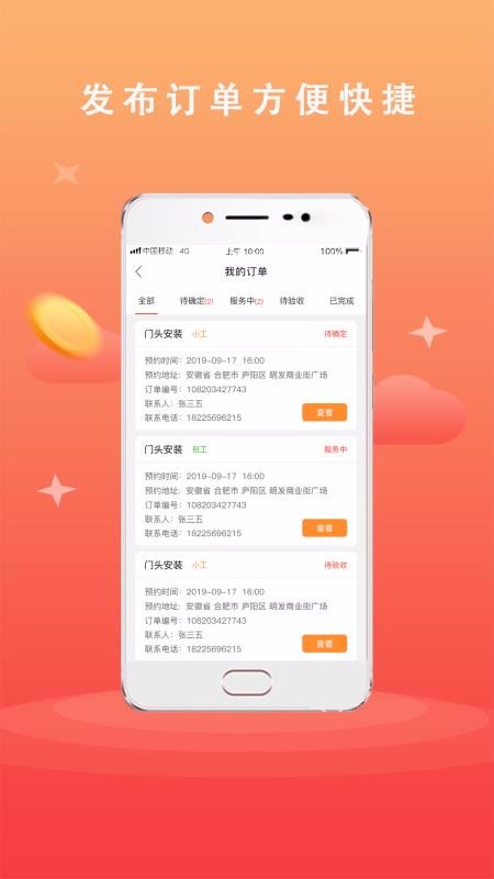 氲װֻapp-氲װ v1.1.6 ׿