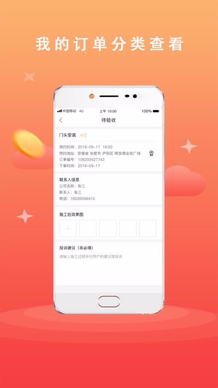 氲װֻapp-氲װ v1.1.6 ׿