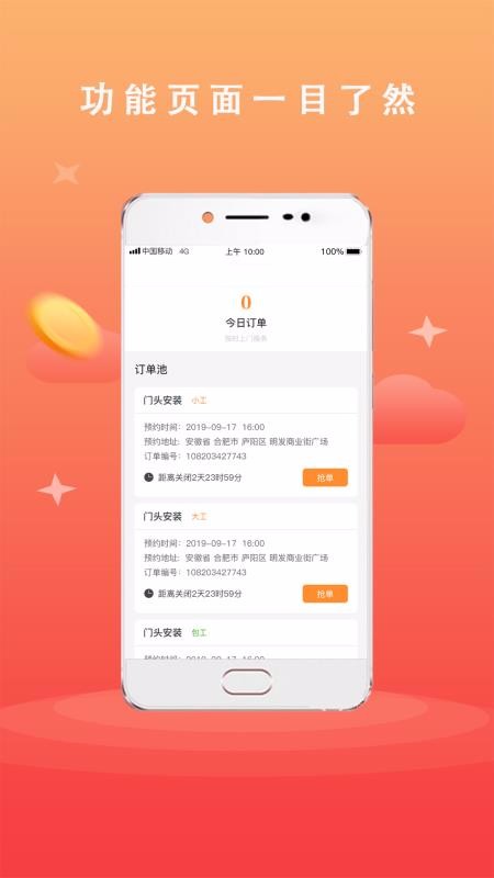 氲װֻapp-氲װ v1.1.6 ׿