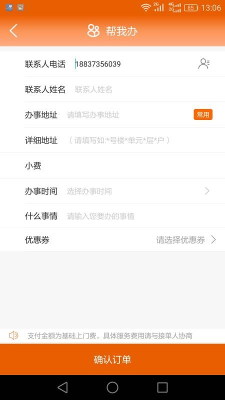 ֻapp- v3.1 ֻ