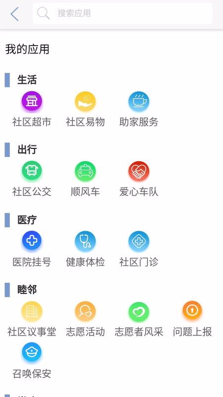 ֻapp- v1.2.1 ֻ