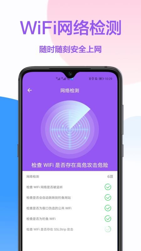 WiFiʦֻapp-WiFiʦ v1.0.0 ֻ