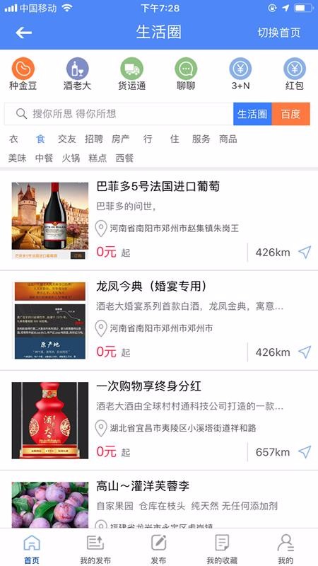 ȫֻͨapp-ȫͨ v2.7.6 ֻ