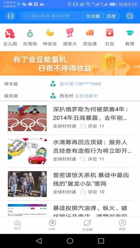 ȫֻͨapp-ȫͨ v2.7.6 ֻ