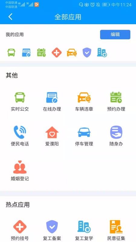 iֻapp-i v01.02.28 ׿