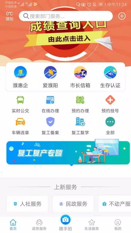 iֻapp-i v01.02.28 ׿