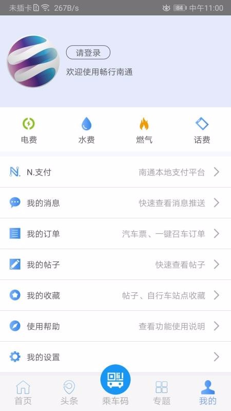 ֻͨapp-ͨ v8.4.2 ׿