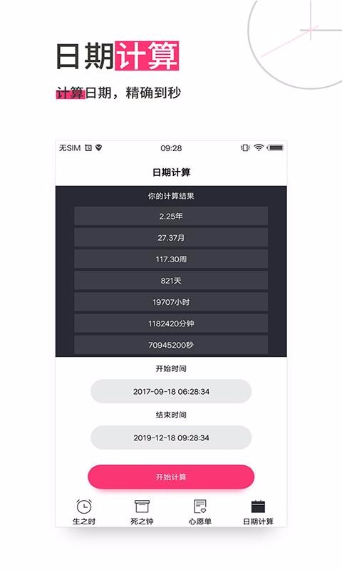 ʱֻapp-ʱ v13.0.7 ׿