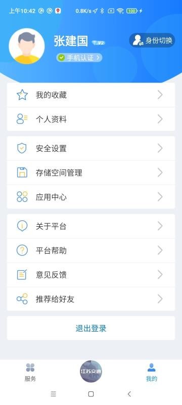 սֻͨapp-սͨ v1.3.8 ֻ