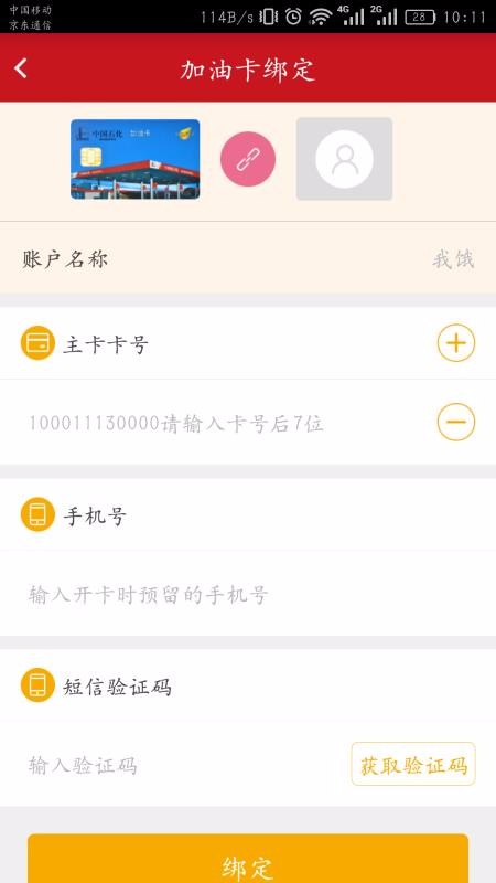 ͻֻͨapp-ͻͨ v2.0.2 ֻ