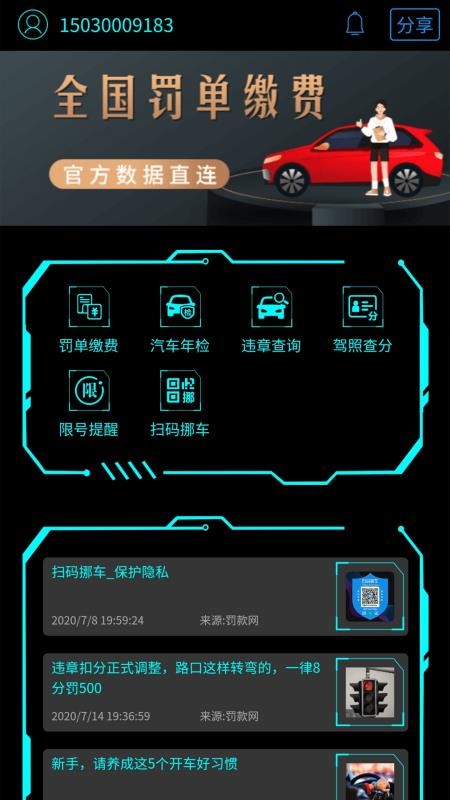 Ҫɷֻapp-Ҫɷ v5.0.5 ׿