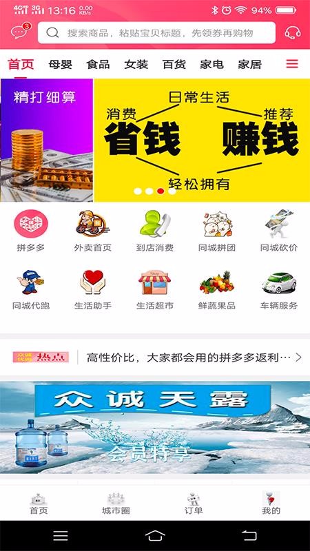 ڳŹֻapp-ڳŹ v5.2 ׿