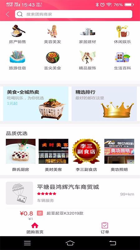 ڳŹֻapp-ڳŹ v5.2 ׿