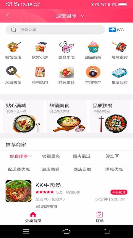 ڳŹֻapp-ڳŹ v5.2 ׿