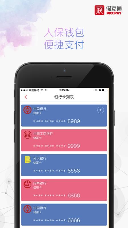 ֻͨapp-ͨ v3.0.7 ׿