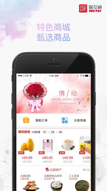 ֻͨapp-ͨ v3.0.7 ׿