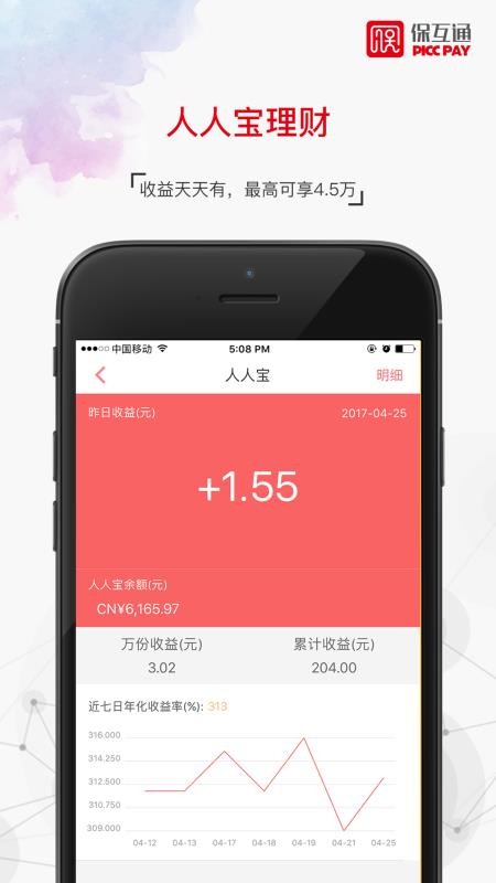 ֻͨapp-ͨ v3.0.7 ׿