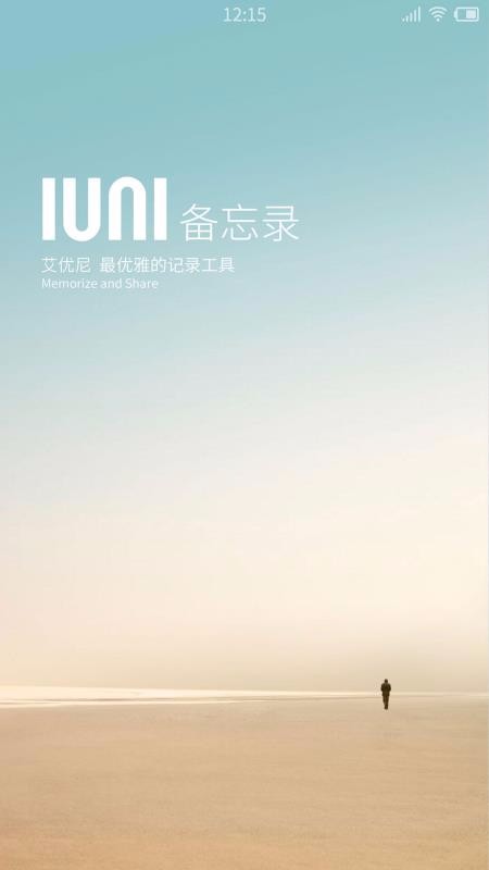 IUNI¼ֻapp-IUNI¼ v1.7 ׿