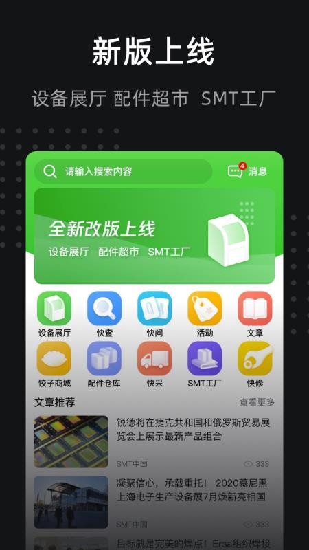 51SMTֻapp-51SMT v2.0.4 ׿