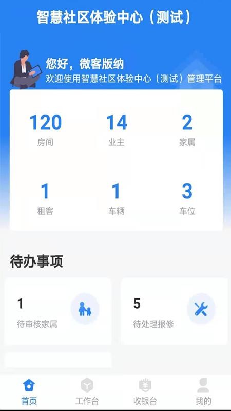ֻͨapp-ͨ v1.0.1 ׿