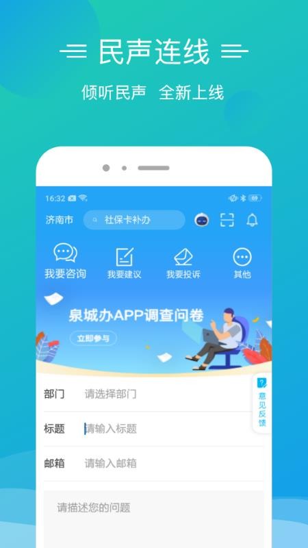ɽȪǰֻapp-ɽȪǰ v2.6.2 ׿