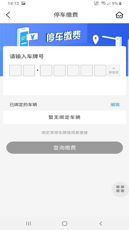 ֻͣapp-ͣ v1.0.11759 ׿