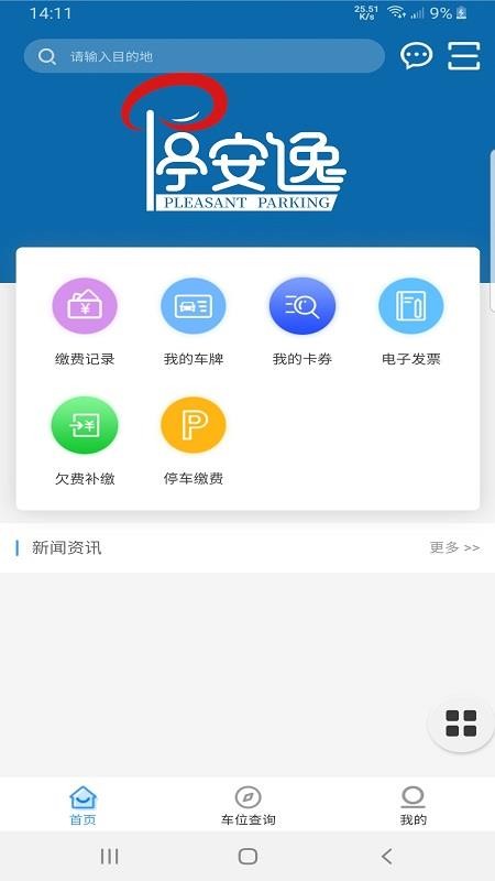 ֻͣapp-ͣ v1.0.11759 ׿